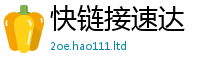 2025新资料免费大全当王中王493333WWW马头诗